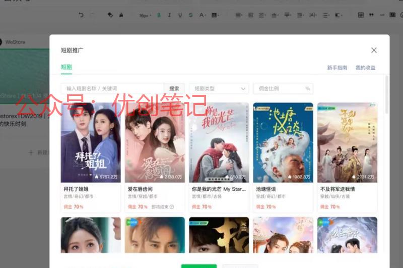 公众号可以推短剧了随着…#情报-搞钱线报📢论坛-网创交流-优创圈